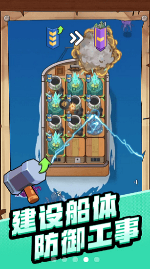 艦塔小隊官方版 艦塔小隊官方版下載