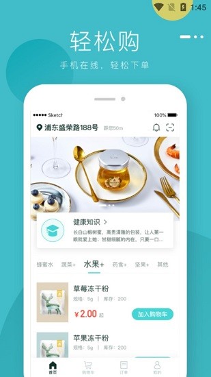 健康基站運(yùn)維端下載