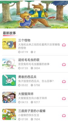 啟蒙動(dòng)畫兒歌大全 v1.0 安卓版 0