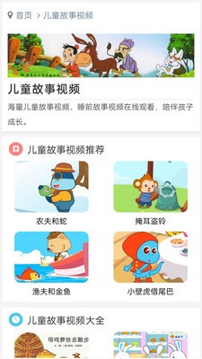 啟蒙動(dòng)畫兒歌大全app下載