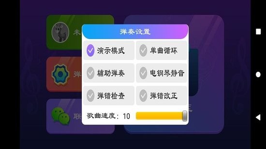 小鹿彈琴手機版 v1.0 安卓版 0
