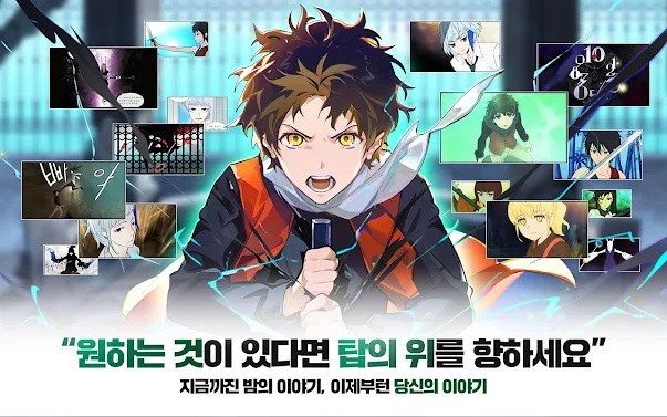 神之塔m偉大的旅程官方版(tog) v1.1.5 安卓版 0