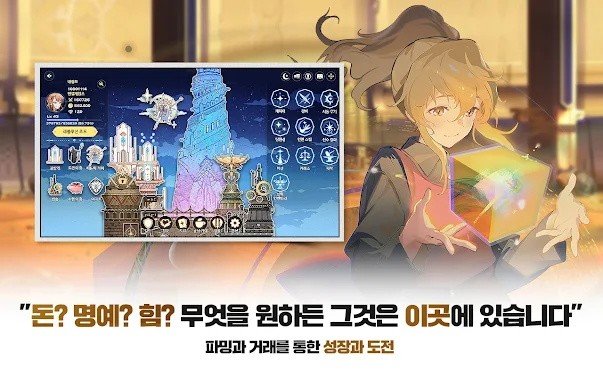 神之塔m偉大的旅程游戲下載