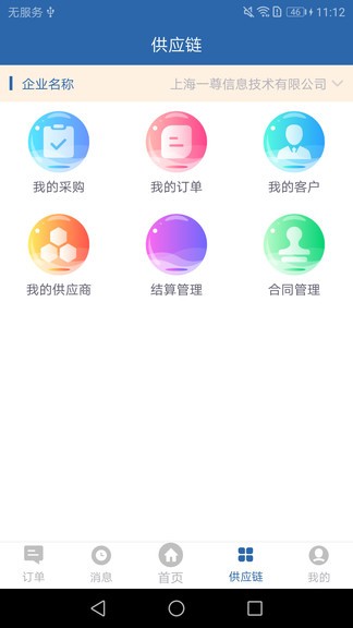 親清小二 v2.0.8 安卓版 0