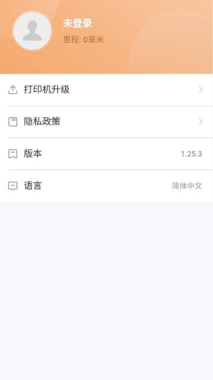 茶印 v1.26.3 安卓版 1