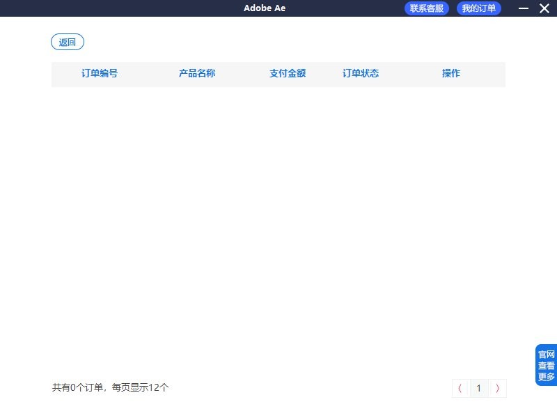 Adobe After Effects助手電腦版 v1.0.0.1 官方版 2