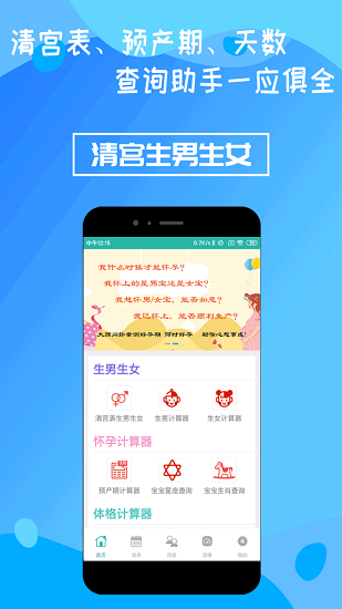 2022清宮生男生女最新版0