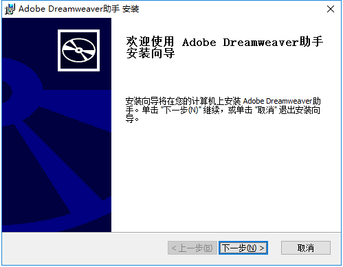 adobe dreamweaver助手0