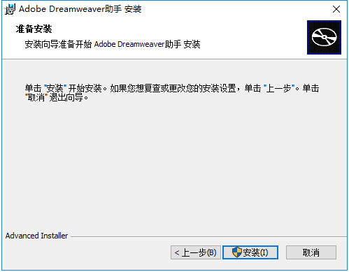 adobe dreamweaver助手1
