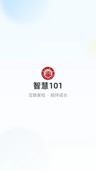 智慧101手機版