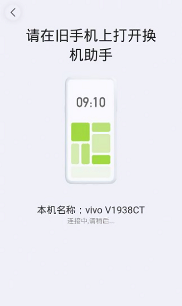 手機(jī)快傳助手app
