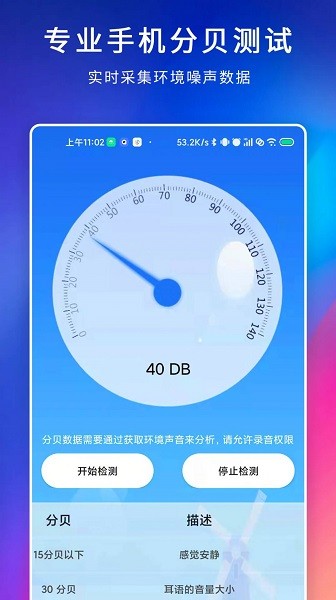 百家溫度計手機版 v3.0.1 安卓最新版 2