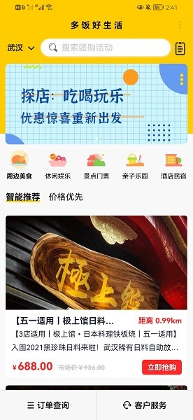 多飯最新版 多飯最新版下載