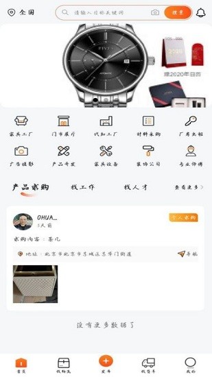 找識家具 v1.0.4 安卓版 0
