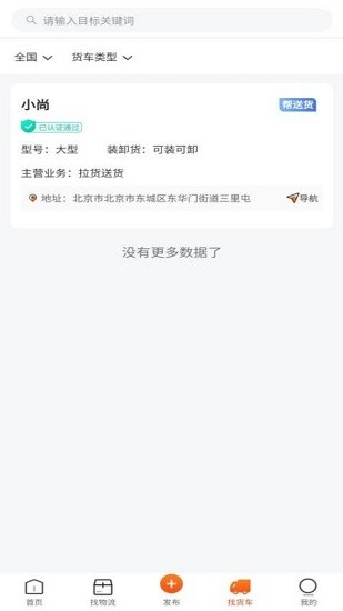 找識軟件