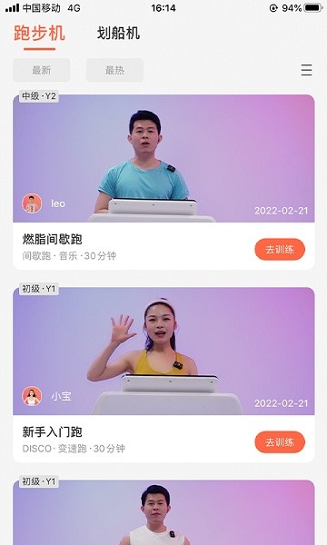 YIFIT v1.5.3 安卓版 3