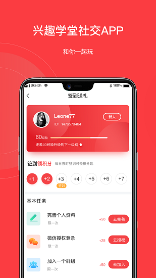 贊伴最新版 v1.0.3 安卓版 1