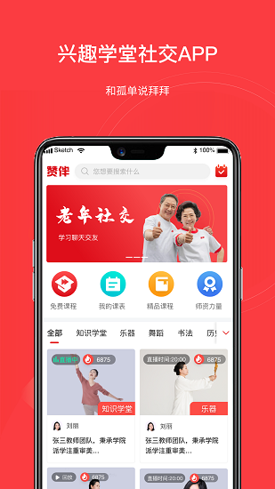 贊伴最新版 v1.0.3 安卓版 0