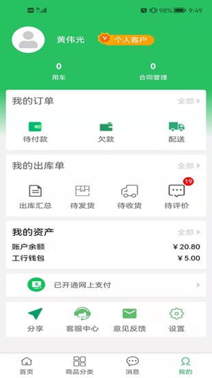 河道商城 v1.3.2 安卓版 2