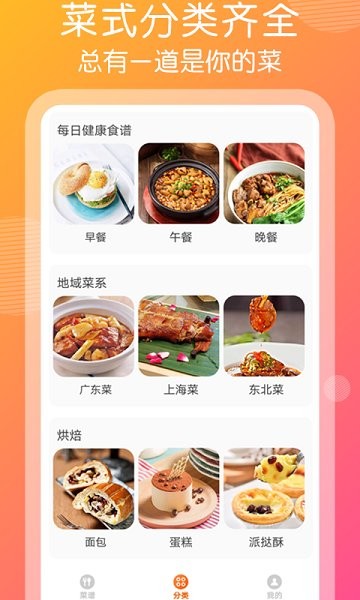 干飯人視頻菜譜下載 干飯人視頻菜譜app下載