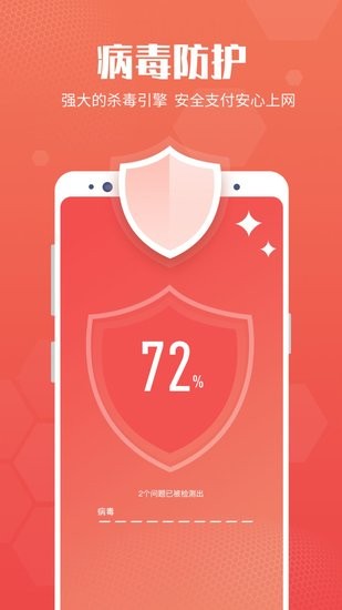 全盛清理王app