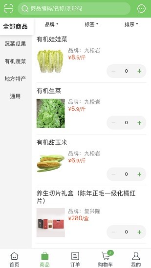 九松巖 v5.0.2 安卓版 2