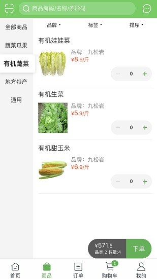 九松巖 v5.0.2 安卓版 3