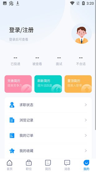 廬江人才招聘網(wǎng)最新版 v1.0.0 安卓版 3