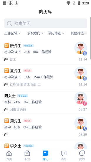 廬江人才招聘網(wǎng) 廬江人才招聘網(wǎng)下載