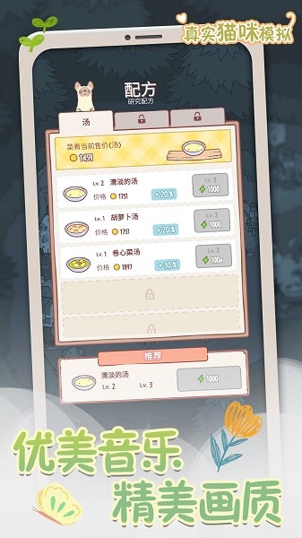 真實貓咪模擬手游 v1.0 安卓版 0