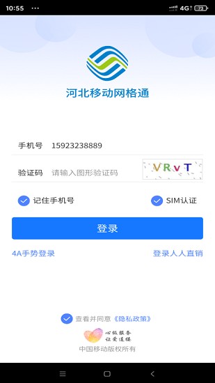 河北移動(dòng)網(wǎng)格通app下載