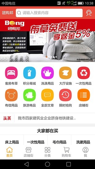 玖億邦 v1.0.34 安卓版 3