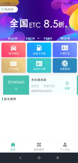 貨車鴨 v1.0 最新版 0