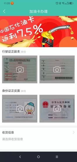 貨車鴨軟件