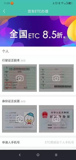 貨車鴨 v1.0 最新版 1