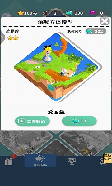 膠佬模擬器手機(jī)版 v1.3 安卓版 0