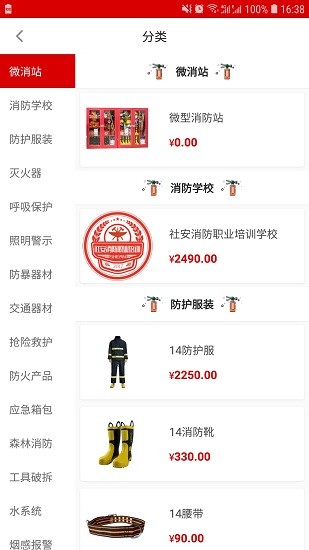 社安應(yīng)急官方版 v1.0 安卓版 2