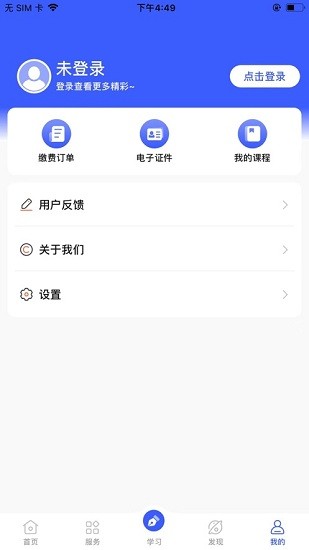 i國(guó)開app(國(guó)開在線) v2.1.2 安卓官方版 1