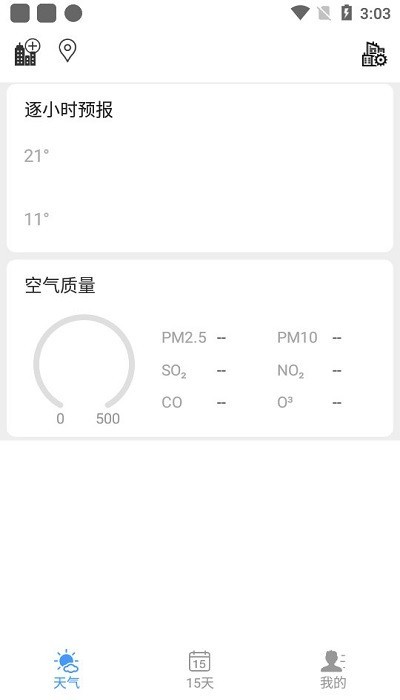 天氣小貼士app0