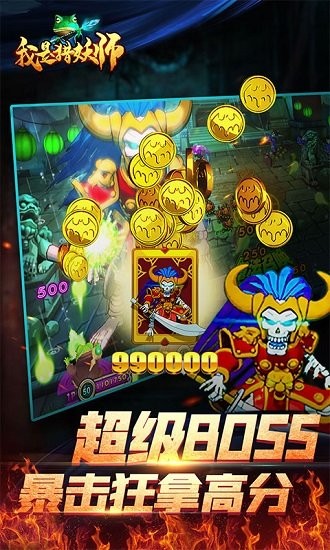 我是獵妖師之決戰(zhàn)萬圣夜游戲 v2.0.7 官方安卓版 1