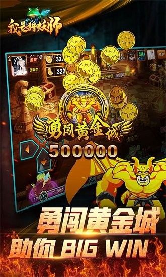 我是獵妖師之決戰(zhàn)萬圣夜游戲 v2.0.7 官方安卓版 3