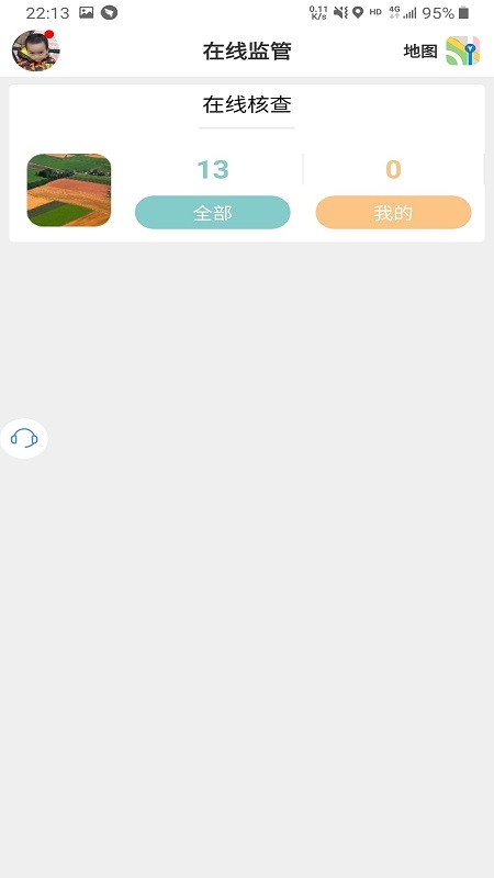 國(guó)土調(diào)查云在線(xiàn)監(jiān)管app下載