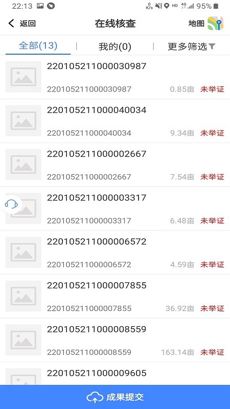 國(guó)土調(diào)查云在線(xiàn)監(jiān)管平臺(tái) v2.46 安卓版 3