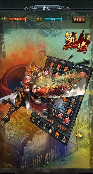 烈焰掛機(jī)九游官方 v1.018 安卓版 1