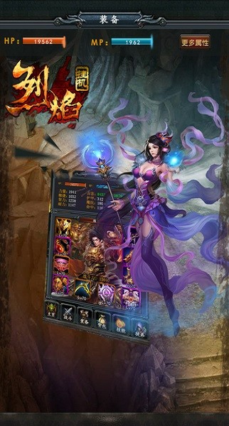 烈焰掛機(jī)九游官方 v1.018 安卓版 2