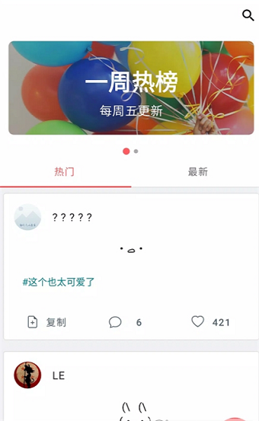 顏文字庫 v2.1.1 安卓版 3