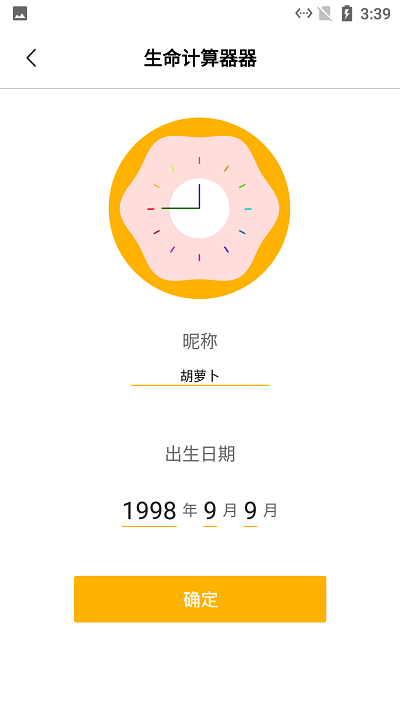 思眸可戒煙app v1.1 安卓版 1