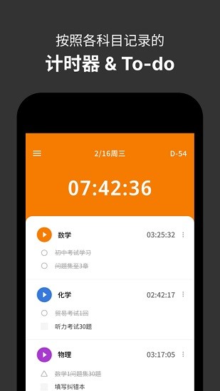 yeolpumta自習室中文最新版 v702.5.8 手機版 0
