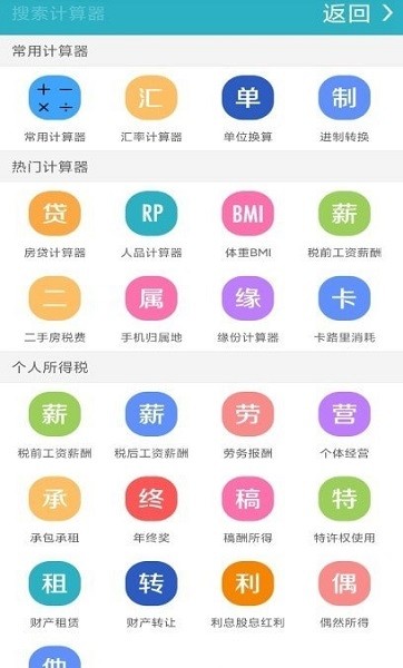 無線計(jì)算器助手app v1.3.9 安卓版 0