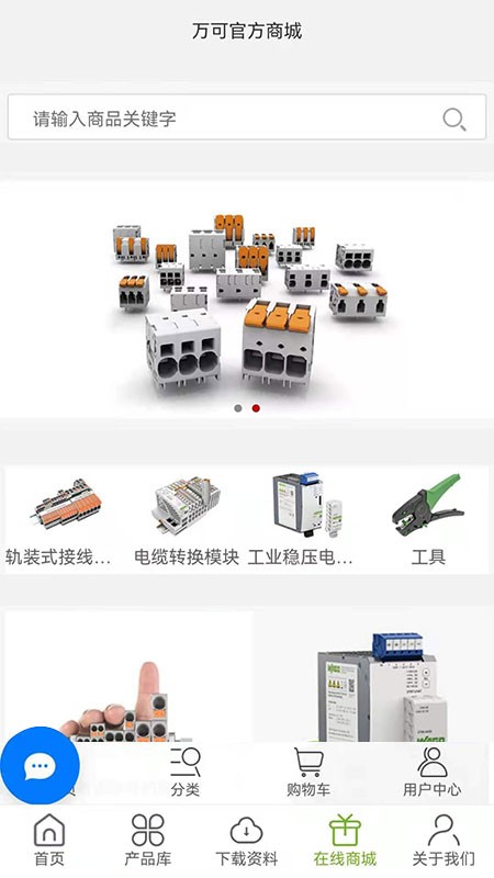 產(chǎn)品查詢(xún)真?zhèn)喂俜桨?v1.1.10 安卓版 2